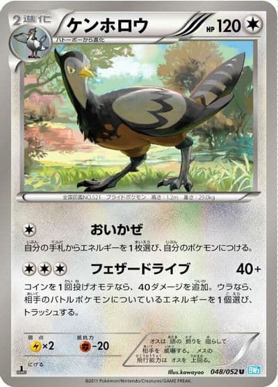 Unfezant BW3: Hail Blizzard Pokemon card