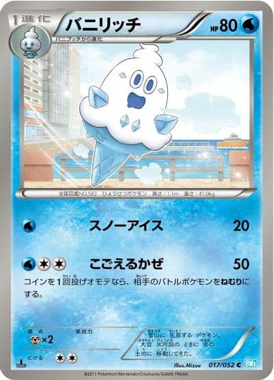 Vanillish BW3: Hail Blizzard Pokemon card