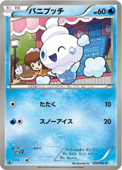 Vanillite BW3: Hail Blizzard Pokemon card