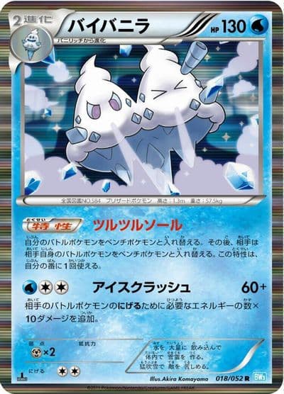 Vanilluxe BW3: Hail Blizzard Pokemon card