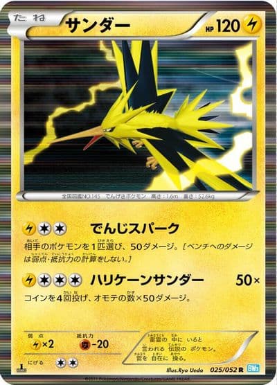 Zapdos BW3: Hail Blizzard Pokemon card