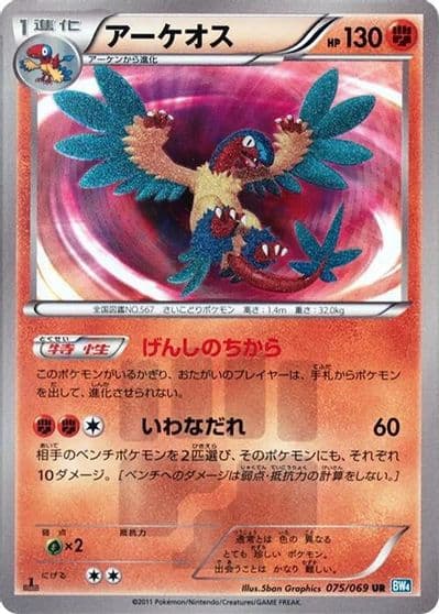 Archeops BW4: Dark Rush Pokemon card