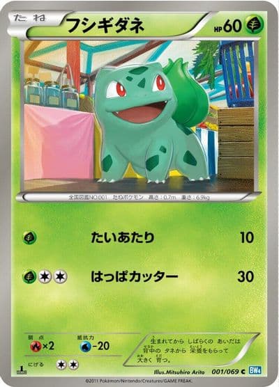 Bulbasaur BW4: Dark Rush Pokemon card