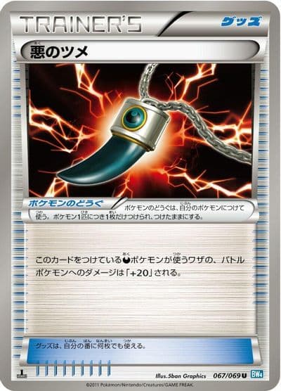 Dark Claw BW4: Dark Rush Pokemon card