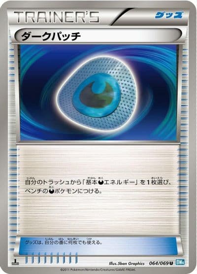 Dark Patch BW4: Dark Rush Pokemon card