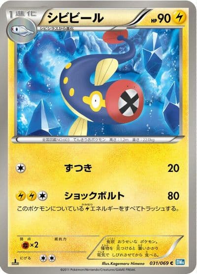 Eelektrik BW4: Dark Rush Pokemon card