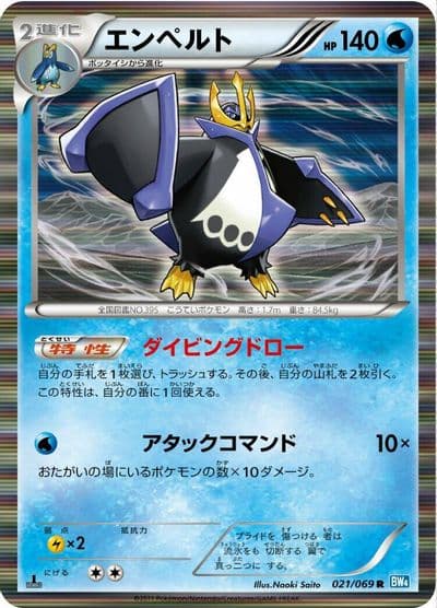 Empoleon BW4: Dark Rush Pokemon card