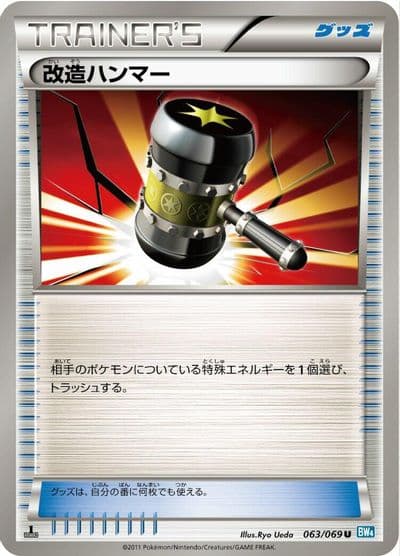 Enhanced Hammer BW4: Dark Rush Pokemon card