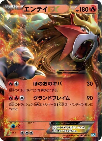 Entei EX BW4: Dark Rush Pokemon card