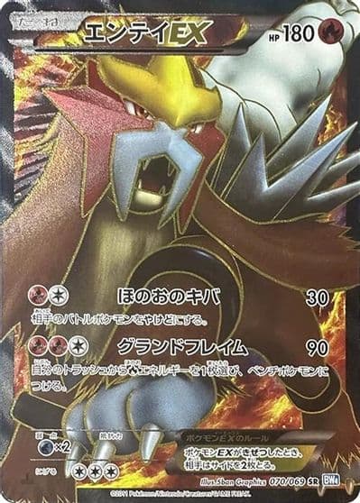 Entei EX BW4: Dark Rush Pokemon card