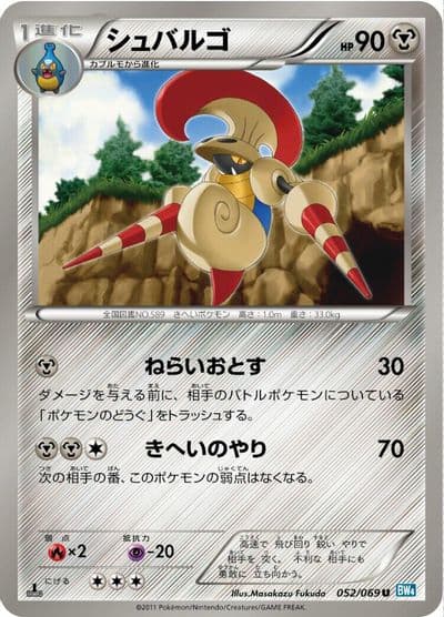Escavalier BW4: Dark Rush Pokemon card