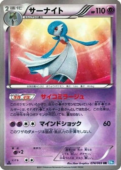 Gardevoir BW4: Dark Rush Pokemon card