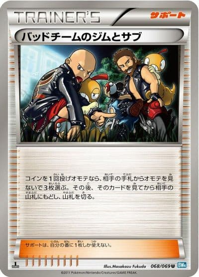 Hooligans Jim & Cas BW4: Dark Rush Pokemon card