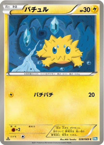 Joltik BW4: Dark Rush Pokemon card