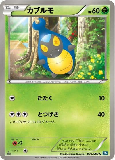 Karrablast BW4: Dark Rush Pokemon card