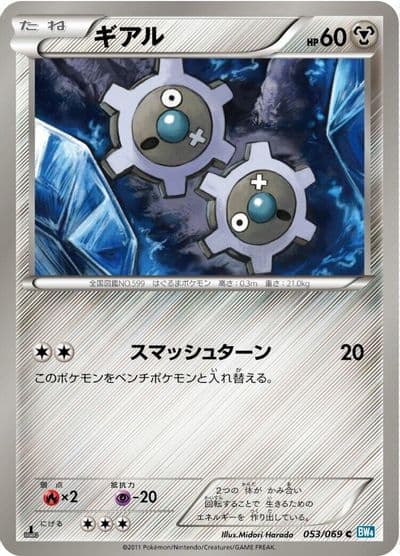 Klink BW4: Dark Rush Pokemon card