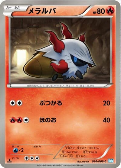 Larvesta BW4: Dark Rush Pokemon card