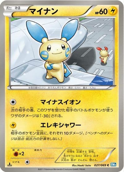 Minun BW4: Dark Rush Pokemon card