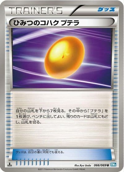 Old Amber Aerodactyl BW4: Dark Rush Pokemon card