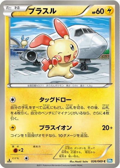 Plusle BW4: Dark Rush Pokemon card