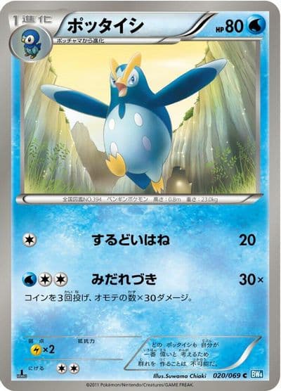 Prinplup BW4: Dark Rush Pokemon card