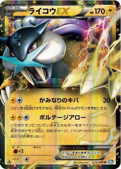 Raikou EX BW4: Dark Rush Pokemon card