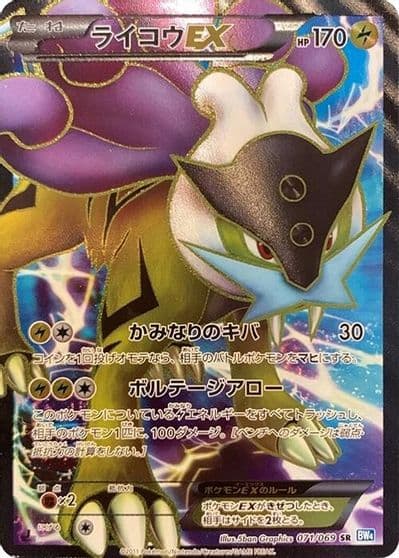 Raikou EX BW4: Dark Rush Pokemon card