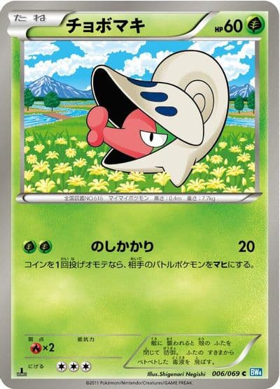 Shelmet BW4: Dark Rush Pokemon card