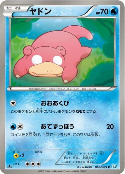 Slowpoke BW4: Dark Rush Pokemon card