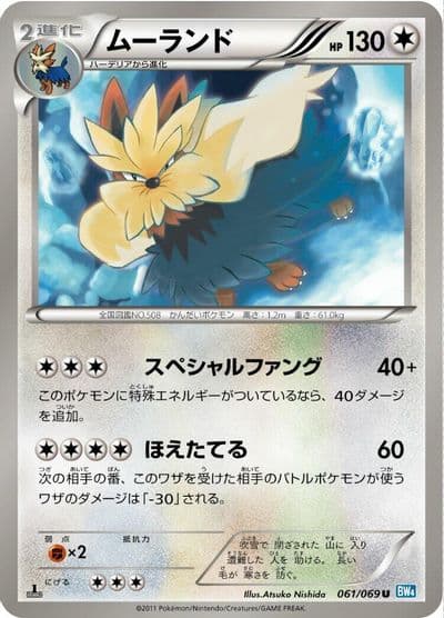 Stoutland BW4: Dark Rush Pokemon card