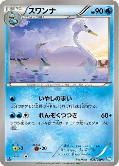 Swanna BW4: Dark Rush Pokemon card