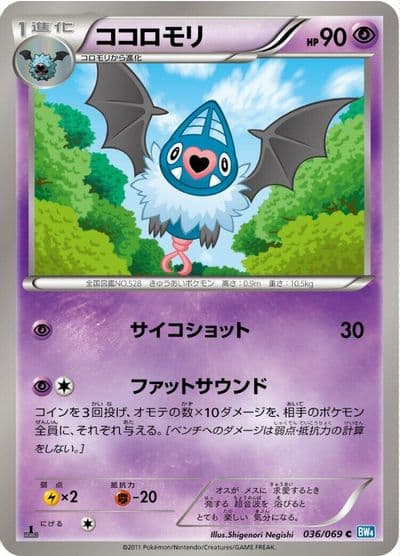 Swoobat BW4: Dark Rush Pokemon card