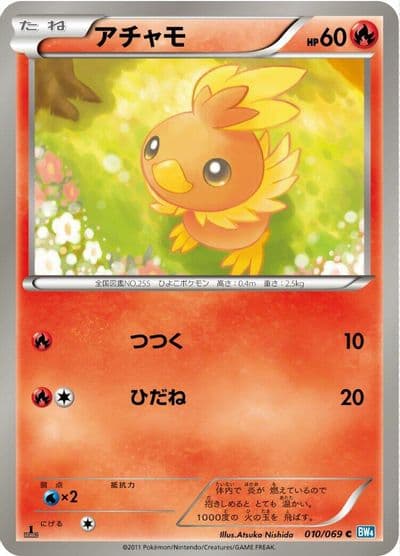 Torchic BW4: Dark Rush Pokemon card