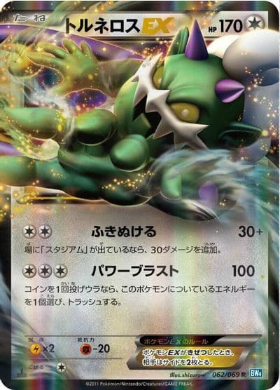 Tornadus EX BW4: Dark Rush Pokemon card