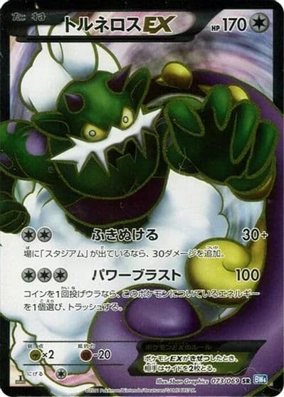 Tornadus EX BW4: Dark Rush Pokemon card