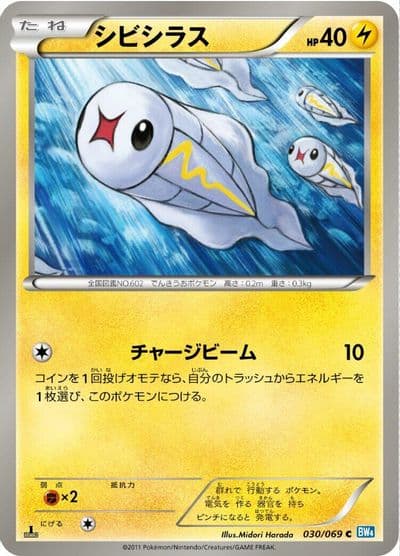 Tynamo BW4: Dark Rush Pokemon card