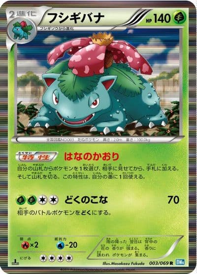 Venusaur BW4: Dark Rush Pokemon card