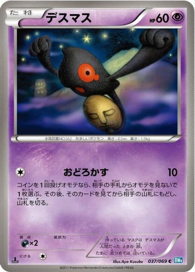 Yamask BW4: Dark Rush Pokemon card