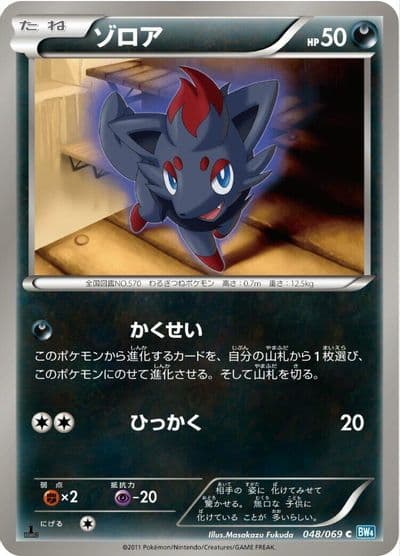 Zorua BW4: Dark Rush Pokemon card