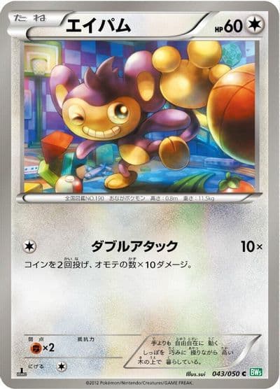 Aipom BW5: Dragon Blast Pokemon card