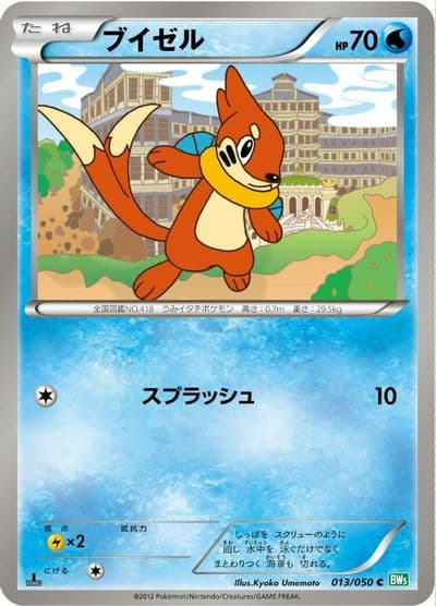 Buizel BW5: Dragon Blast Pokemon card