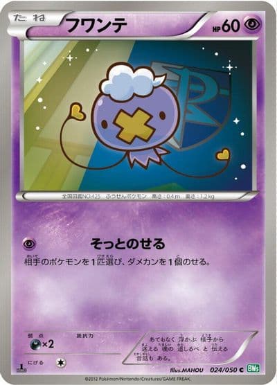 Drifloon BW5: Dragon Blast Pokemon card