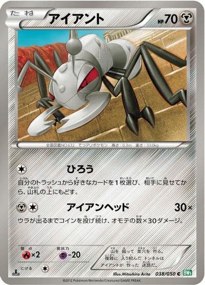 Durant BW5: Dragon Blast Pokemon card