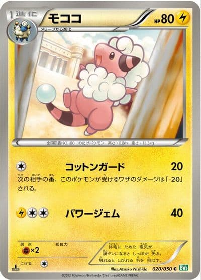 Flaaffy BW5: Dragon Blast Pokemon card