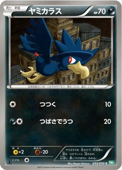 Murkrow BW5: Dragon Blast Pokemon card