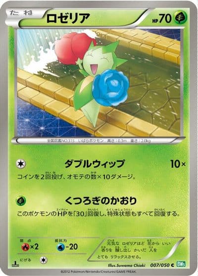 Roselia BW5: Dragon Blast Pokemon card