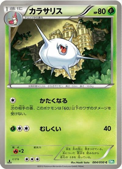 Silcoon BW5: Dragon Blast Pokemon card