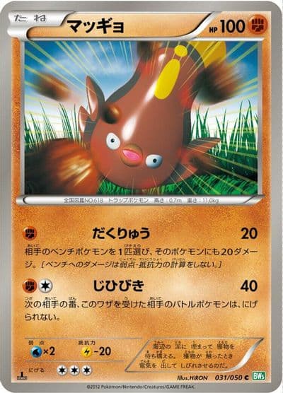 Stunfisk BW5: Dragon Blast Pokemon card