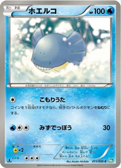 Wailmer BW5: Dragon Blast Pokemon card