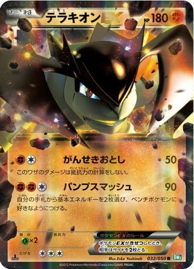 Terrakion EX BW5: Dragon Blast Pokemon card